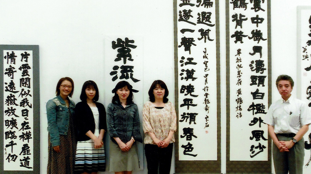 紫流書道会